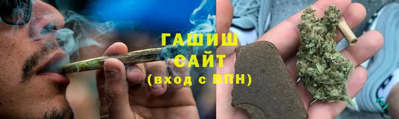 Гашиш гашик  Михайловск 