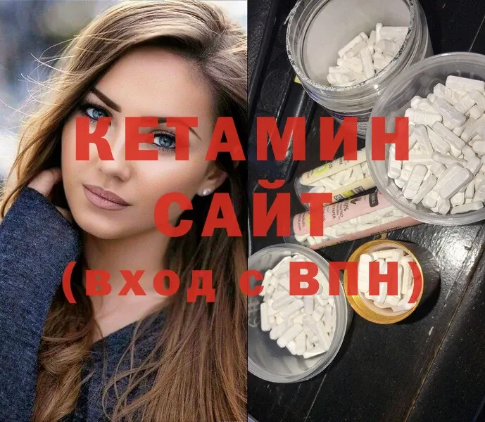 Кетамин ketamine  купить   Михайловск 